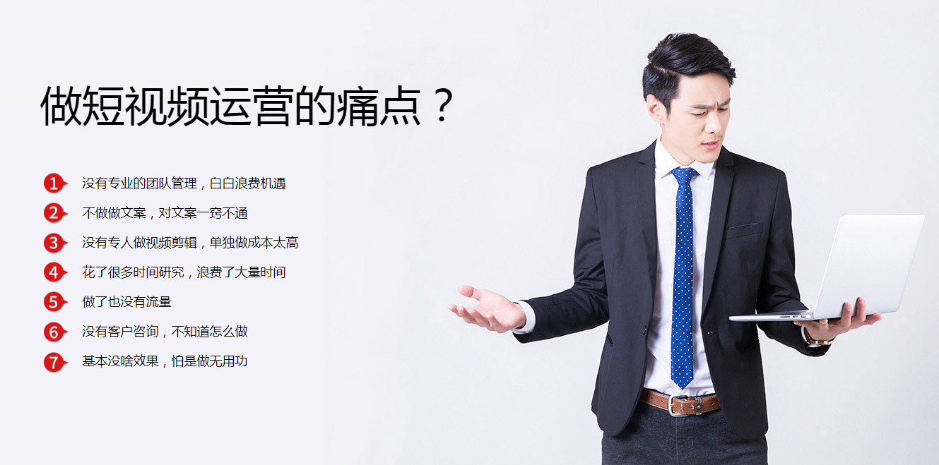 做短视频无法落地