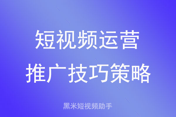 抖音视频优化排名的方法解析