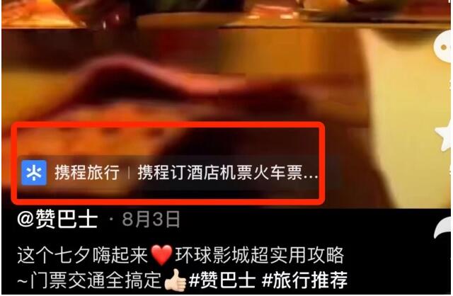 短视频直接挂链小黄车