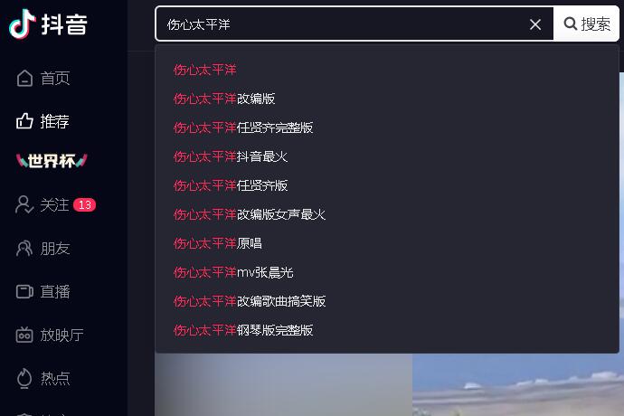 抖音seo优化怎样操作