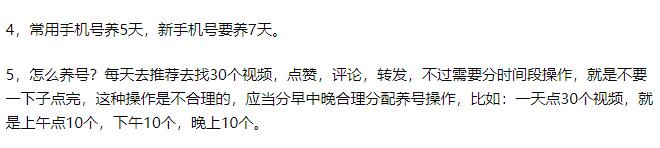 抖音短视频如何运营